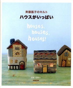 Buch - Houses, Houses, Houses!
